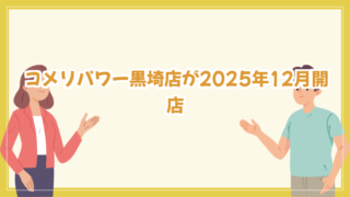 上越動物保護管理センター